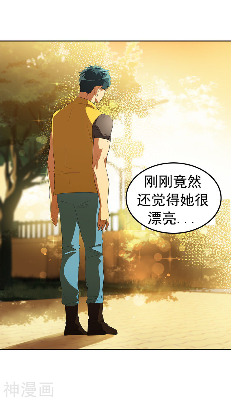 心有独钟韩漫全集-第105话 国凡的痴心无删减无遮挡章节图片 